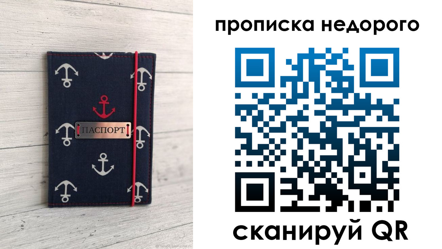 прописка для работы в Няндоме