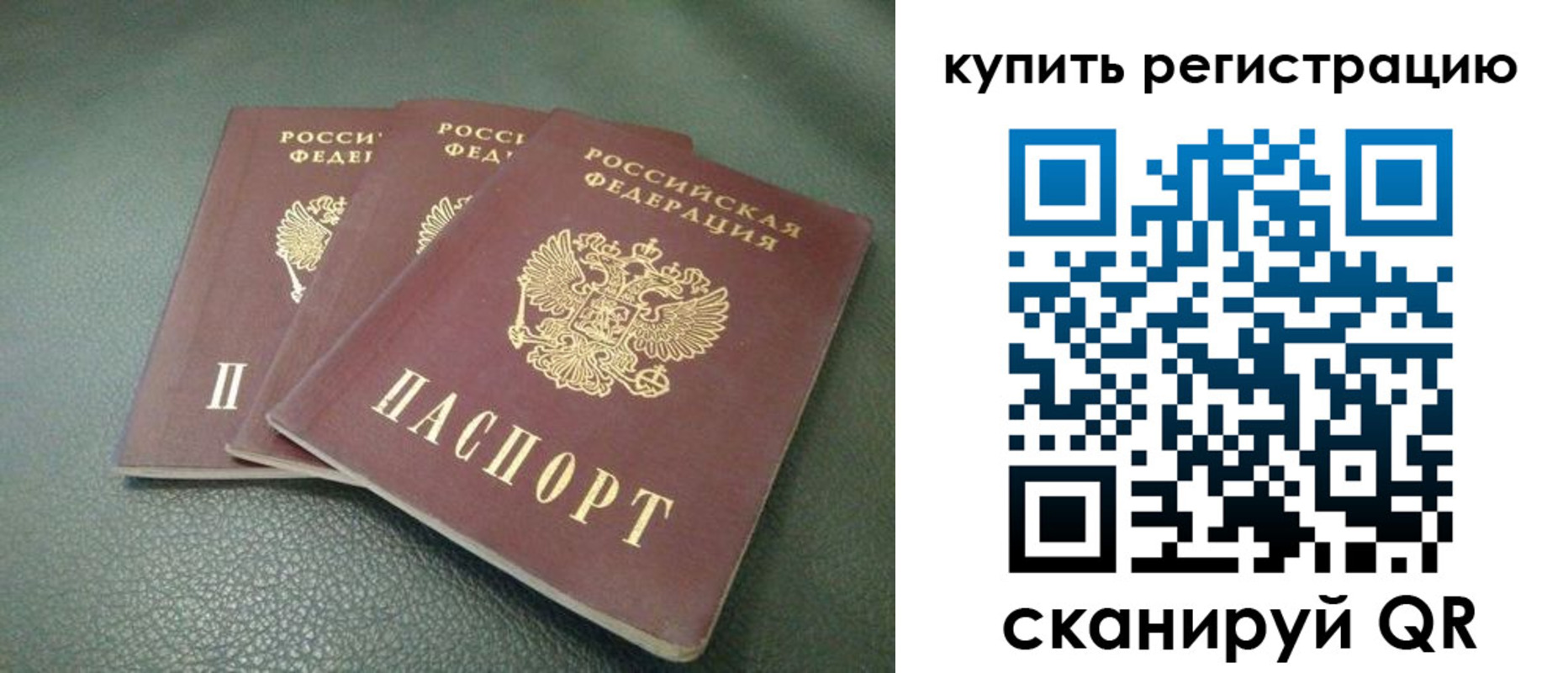 прописка штамп в Няндоме