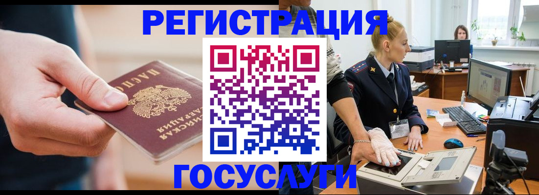 купить прописку в Няндоме