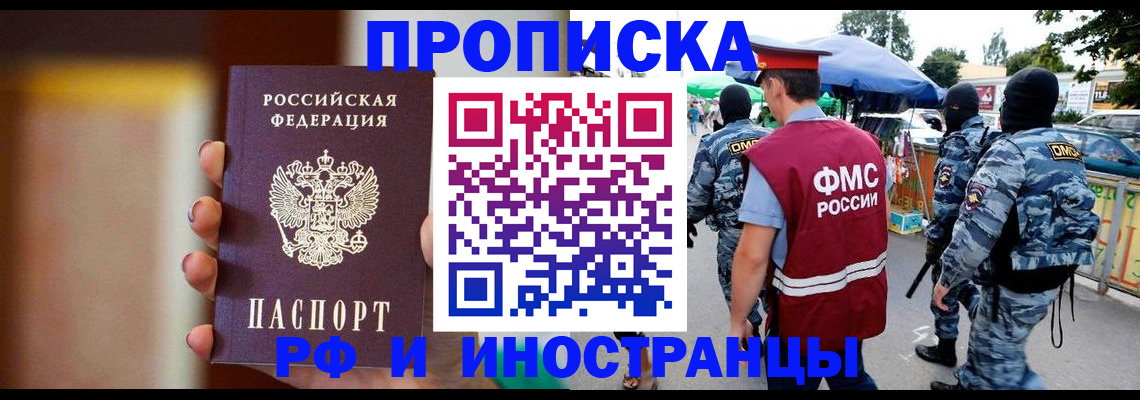 временная регистрация законно в Няндоме